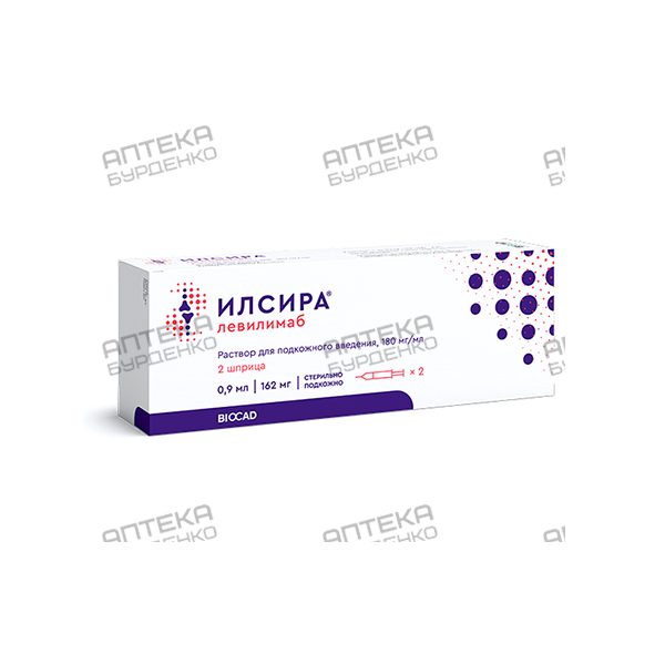 Илсира