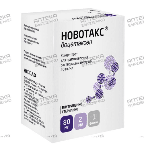 Новотакс
