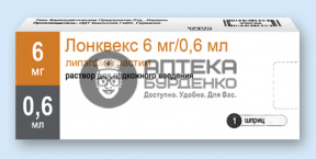 Фото товара Лонквекс раствор для инъекций 6 мг/0,6мл № 1