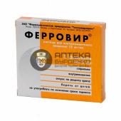 Фото товара  Ферровир р-р для в. мышечных инъекций 15мг/мл 5мл №5