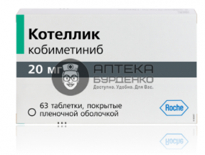 Фото товара Котеллик таблетки 20мг №63
