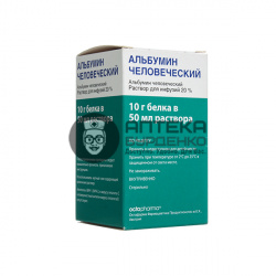 Фото товара Альбумин человеческий раствор для инъекций 20% 50мл №1